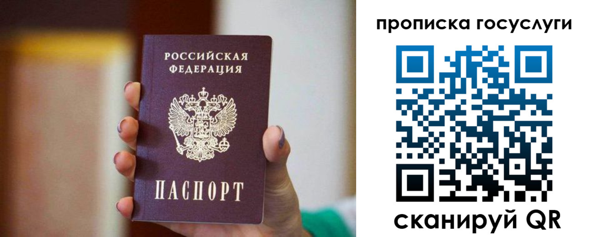 миграционный учет в Осинниках