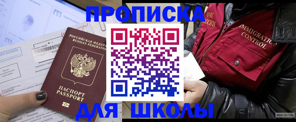 регистрация для дет. сада в Осинниках