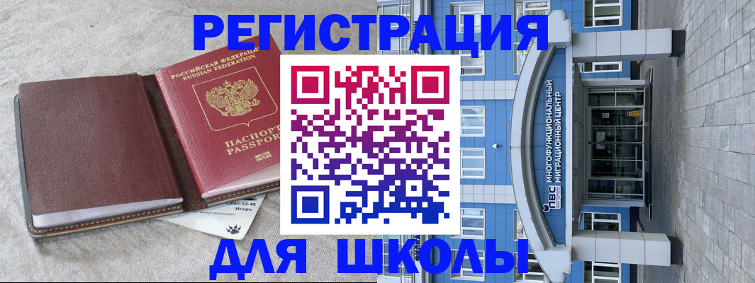 временная прописка в Осинниках