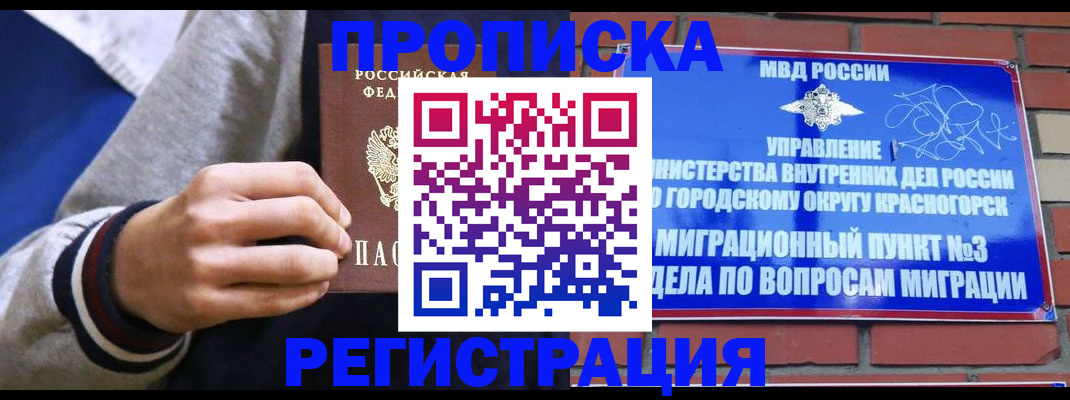 регистрация для дет. сада в Осинниках